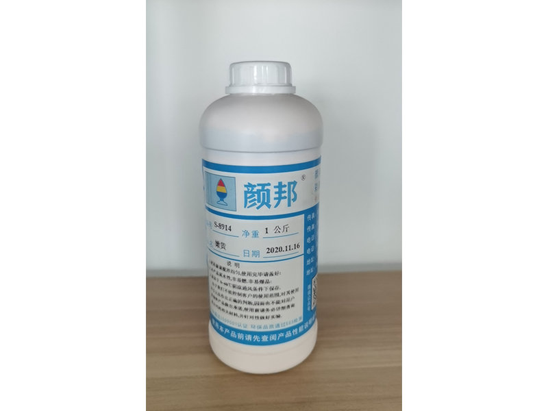 嫩黃S-8914